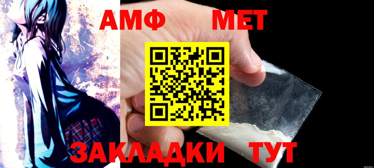 Амфетамин 97% Борисоглебск