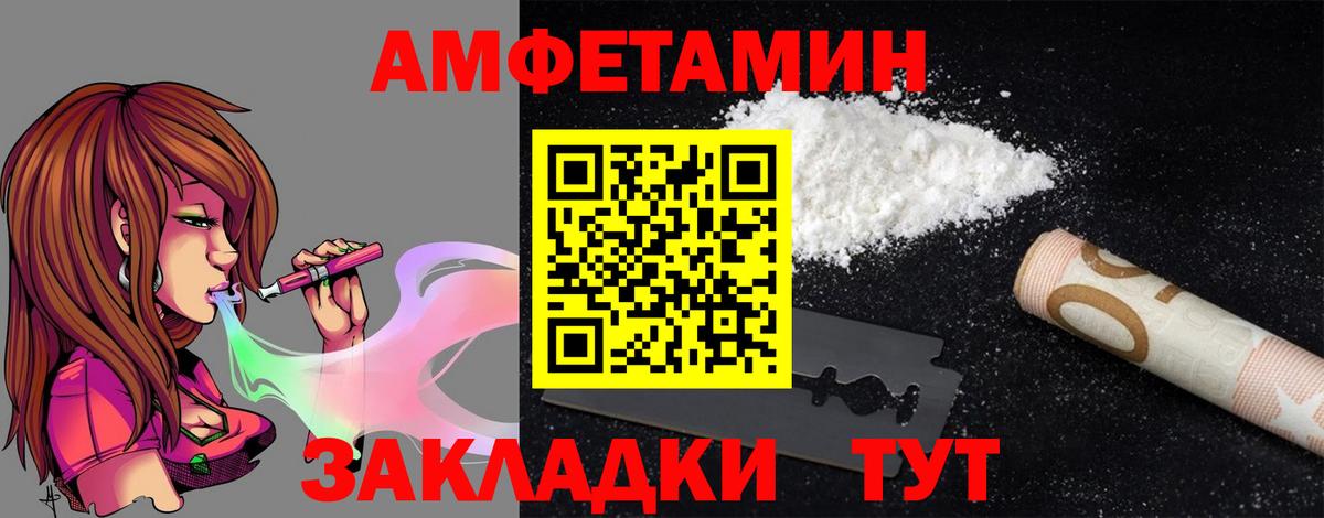 Амфетамин Premium  Вход с VPN  hydra как войти  Борисоглебск  АМФ 