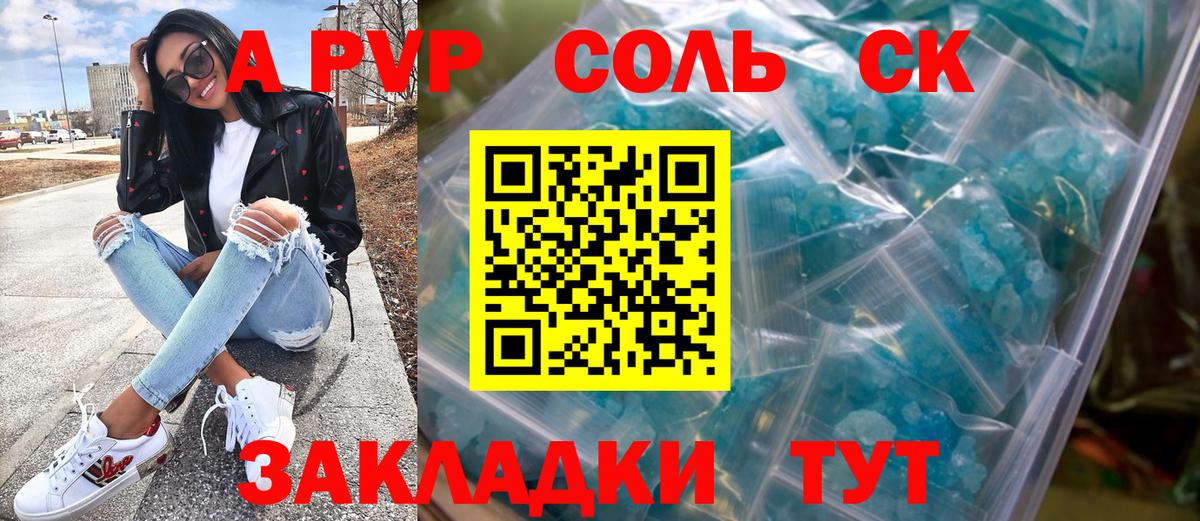Alpha-PVP СК Борисоглебск