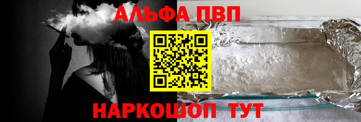 Alfa_PVP крисы CK  Alpha-PVP Crystall  Борисоглебск  Вход с VPN 