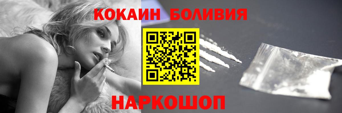 Борисоглебск  Cocaine Columbia  Кокаин  КОКАИН Колумбийский  Вход с VPN 