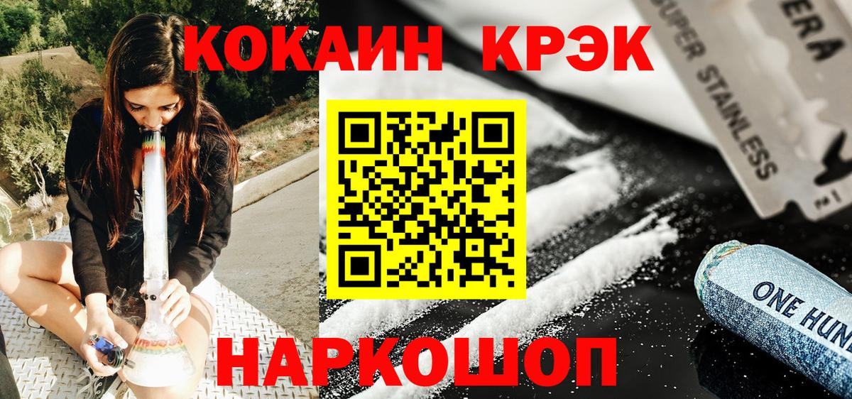 Cocaine Fish Scale Борисоглебск