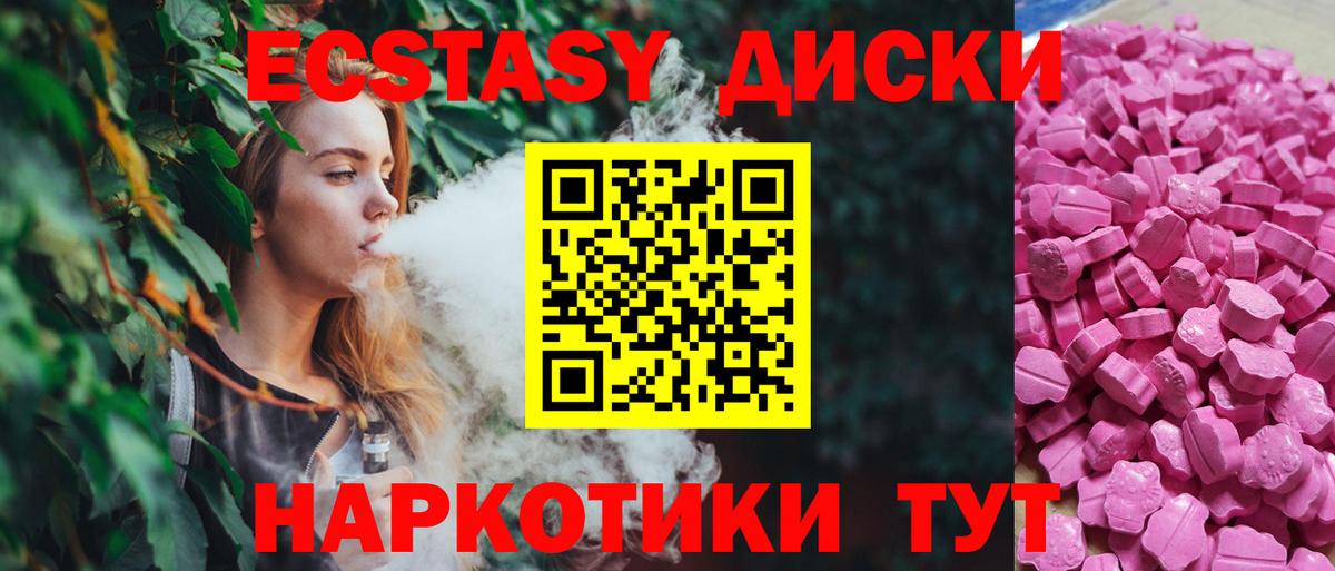 Ecstasy 99% Борисоглебск