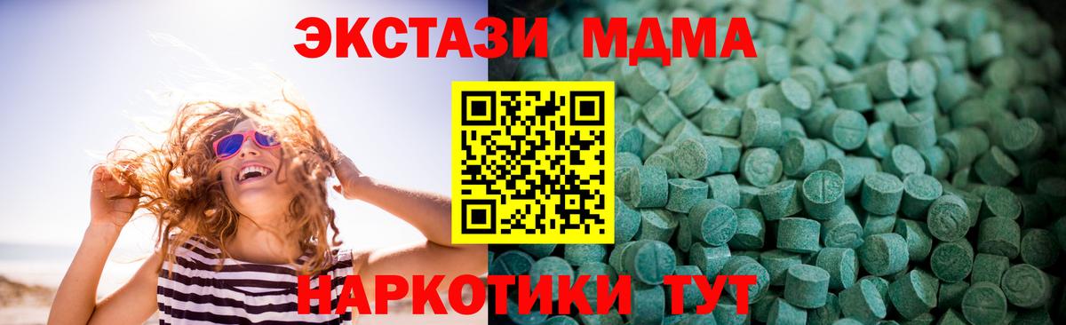 Борисоглебск  Экстази TESLA  Экстази круглые  Ecstasy  Вход с VPN 