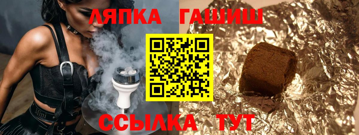 ГАШ  Гашиш 40% ТГК  Борисоглебск  где найти   ГАШИШ индика сатива  Вход с VPN 