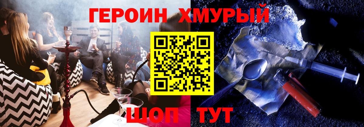 Борисоглебск  Героин белый  Вход с VPN 