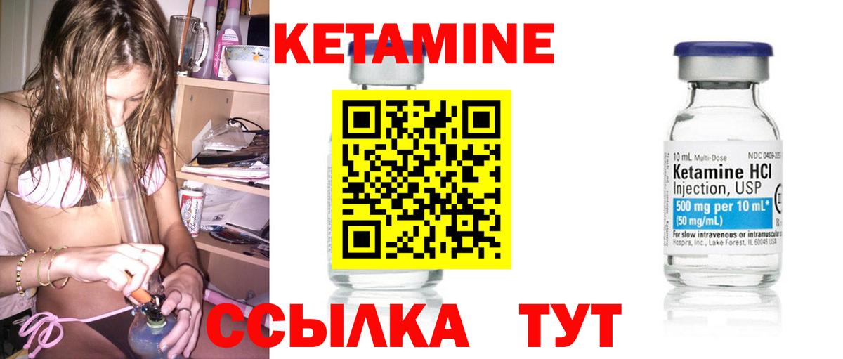 Кетамин ketamine Борисоглебск
