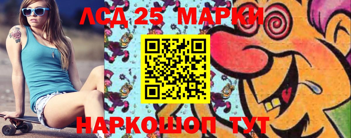 ЛСД экстази  Вход с VPN  Борисоглебск  LSD-25 экстази ecstasy 