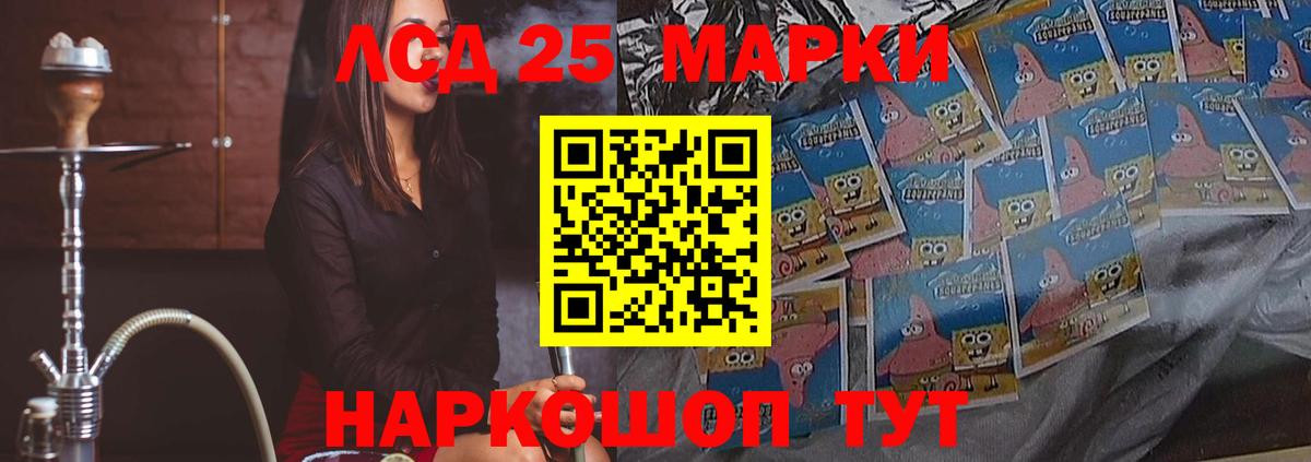 Лсд 25 экстази кислота Борисоглебск
