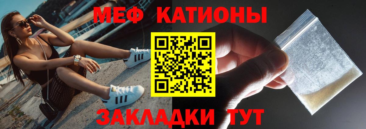 Борисоглебск  Меф кристаллы  МЕФ  Мефедрон  МЯУ-МЯУ кристаллы  Вход с VPN 