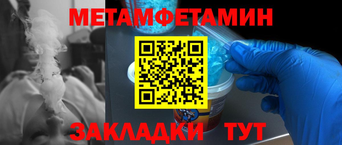 МЕТАМФЕТАМИН винт  МЕТАМФЕТАМИН винт  Борисоглебск  Вход с VPN 