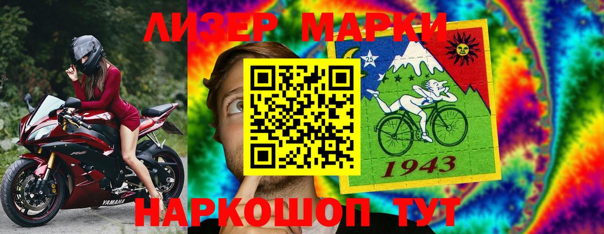 Марки N-bome 1,5мг  Вход с VPN  Марки 25I-NBOMe  Марки N-bome 1,5мг  Борисоглебск 