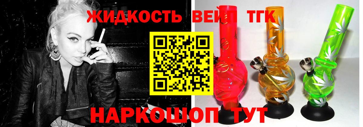 сколько стоит  Дистиллят ТГК концентрат  Вход с VPN  Борисоглебск  ТГК вейп с тгк 