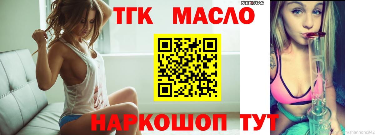 Дистиллят ТГК жижа Борисоглебск