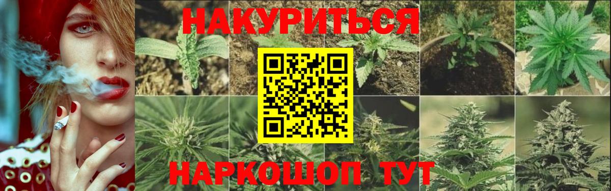 Конопля Bruce Banner  Марихуана White Widow  Канабис MAZAR  Борисоглебск  Вход с VPN 